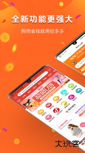 给多多官方版手机版下载 v9.256.0安卓版