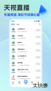 万视达手机版客户端最新版下载 v7.4.5安卓版