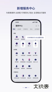 中国联合航空app最新版下载 v10.10.3安卓版