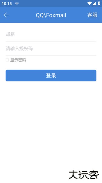 邮洽邮箱app