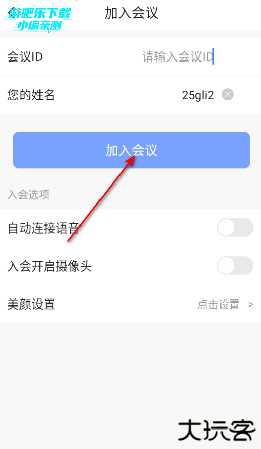 萤石易联最新版本下载2026(觅讯)