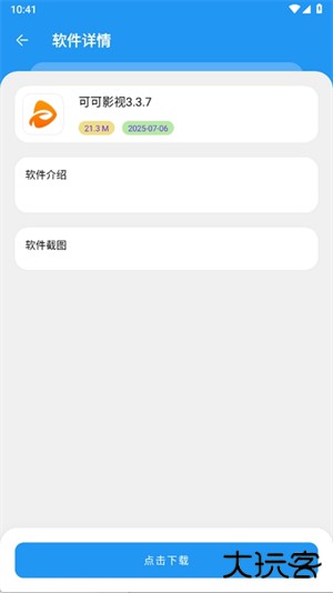 吉米软件库免费下载