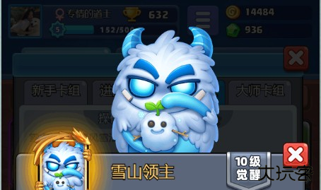 土豆英雄