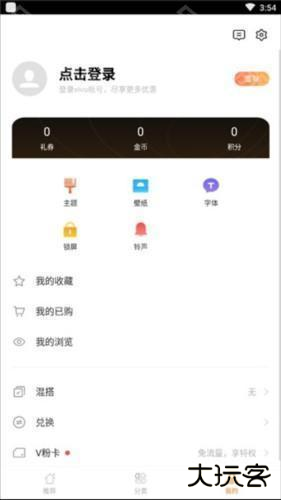 i主题2023最新版8