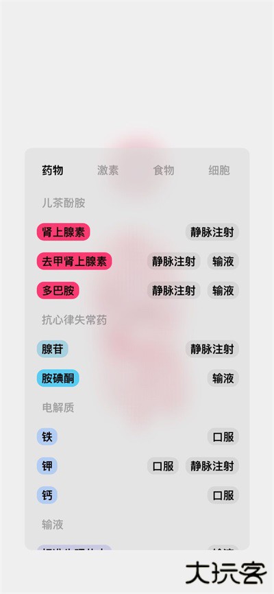 生命life安卓版中文版最新版下载