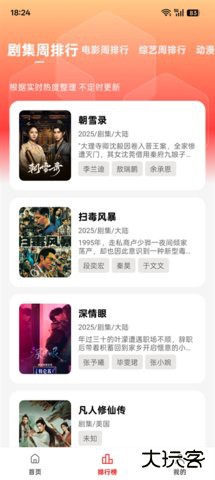 橘汁视频2026新版下载3.0.1.4免费版