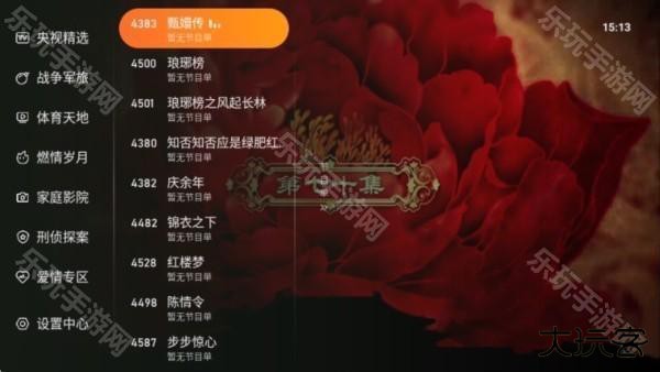 飞沙电视TV下载安装最新版使用方法3