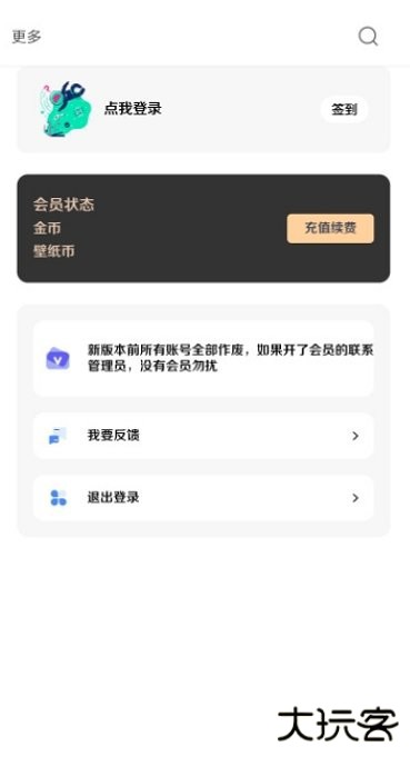 酷软壁纸免费下载