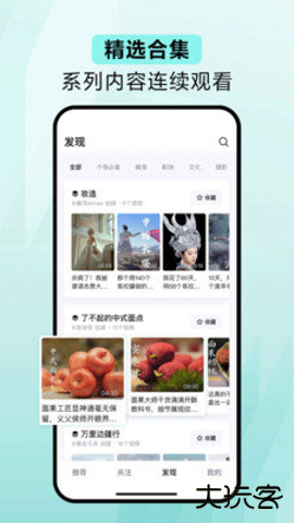 抖音精选官方正版31.4.0