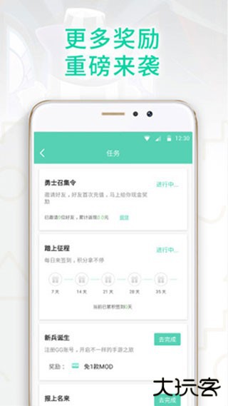 GG大玩家免费下载