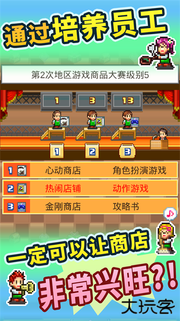 梦想商店街物语最新版下载