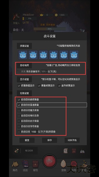 玩法攻略截图4
