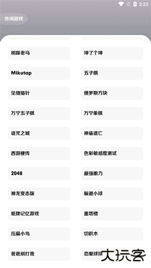 王者小盒子box框架免费下载