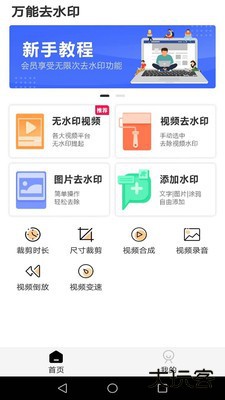 软件使用教程截图1