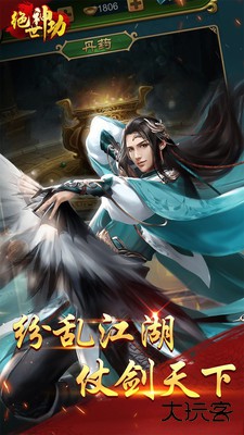 绝世神功最新版下载