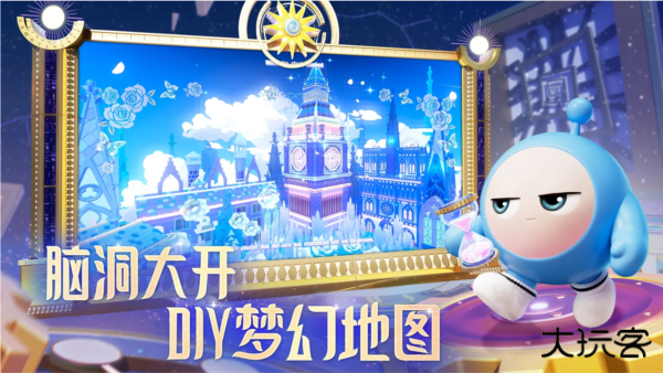 蛋仔派对OPPO渠道服