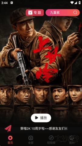 葵喵2K免费下载2026新版7.3.6免费版