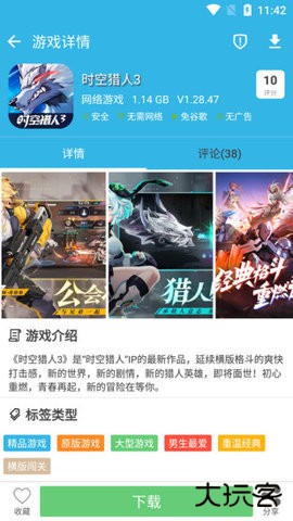 软天空开挂神器下载2026新版8.7.3免费版