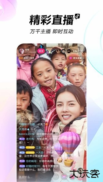 抖音轻量版app官方正版202430.5.0