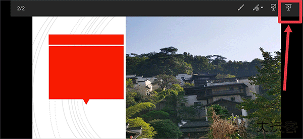 Microsoft PowerPoint官方版