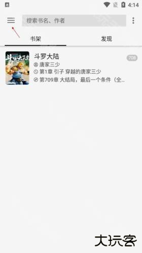 柚子阅读免费版图片9