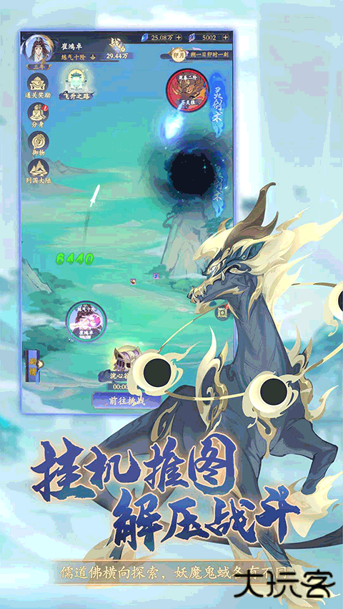 道宗最新版下载