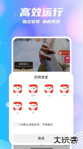 团团分身app官方版下载 v2.6.9安卓版