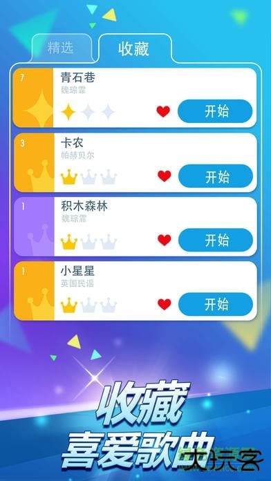 钢琴块2最新版下载