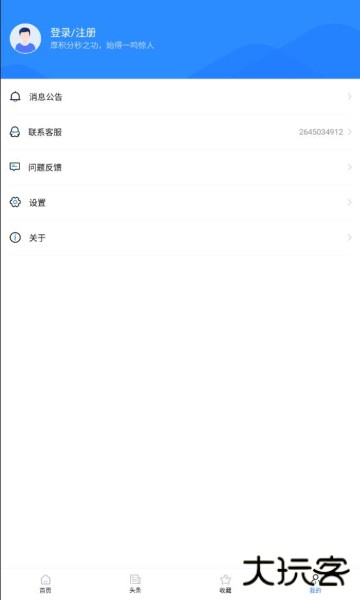 一建考试宝典app官方版