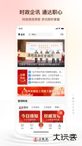 五粮液家园官方版下载 v3.0.14安卓版