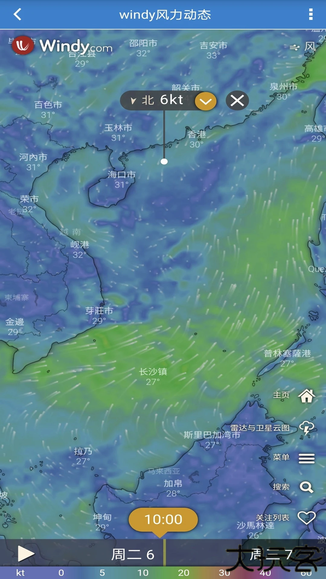 海洋天气升级版免费下载