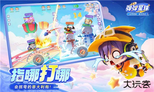 弹弹星球最新版下载