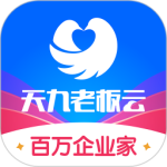 天九老板云app最新版下载 v6.2.0安卓版