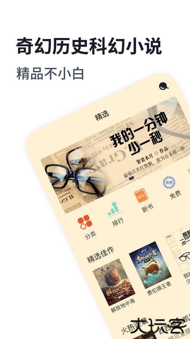 独阅读小说免费下载