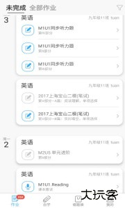 来了100手机版下载 v25.11.0安卓版