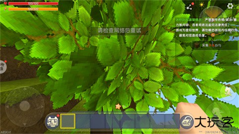 迷你世界0.52.0雨林版本最新版下载