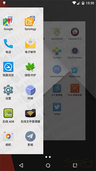 Nova启动器中文版