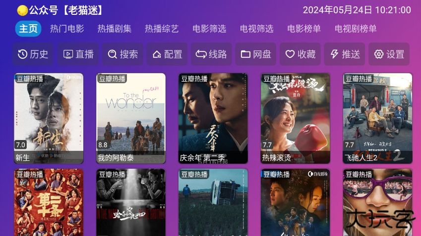 万全仓TV电视版