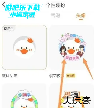 233乐园免费下载正版无广告