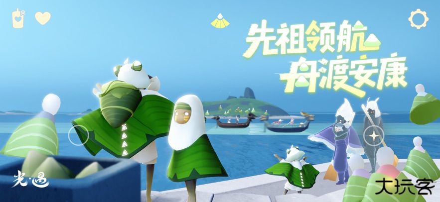 北觅网光遇最新版下载