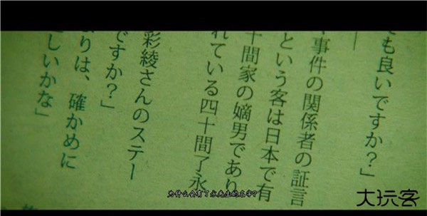 第三章攻略2