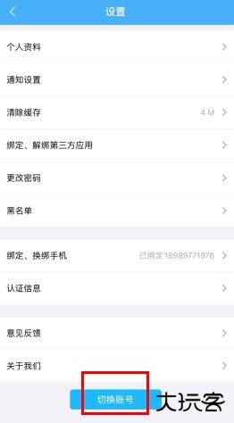 窝友自驾app15