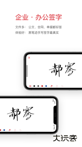 好签app官方版下载 v5.7.0安卓版