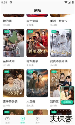 星娱短剧安卓版