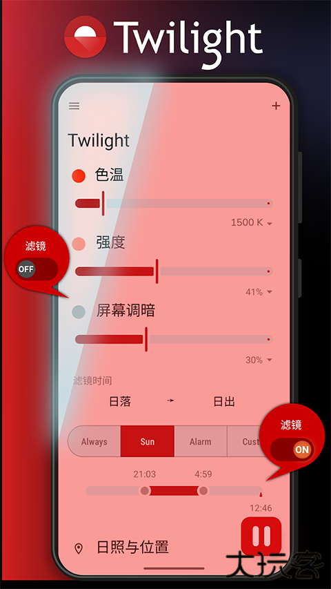 薄暮微光app v14.20安卓版