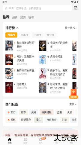 蛋花小说免费下载