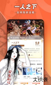 腾讯动漫官方版客户端下载 v12.16.8安卓版