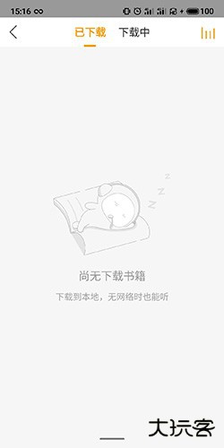 懒人听书下载音频在哪 懒人听书查找已下载小说方法一览