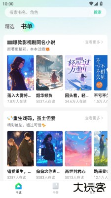 壹篇小说平台免费阅读下载1.0.1免费版