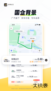 如祺出行顺风车官方版下载 v3.21.0安卓版